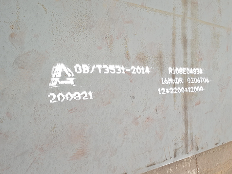 盐边容器板-16MnDR